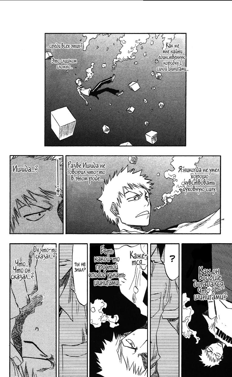 Read Bleach RU Manga Online