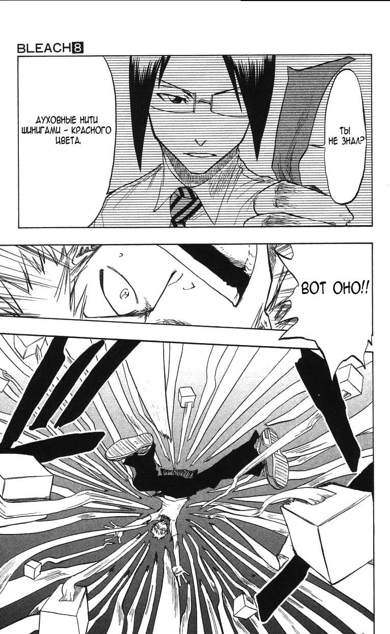 Read Bleach RU Manga Online