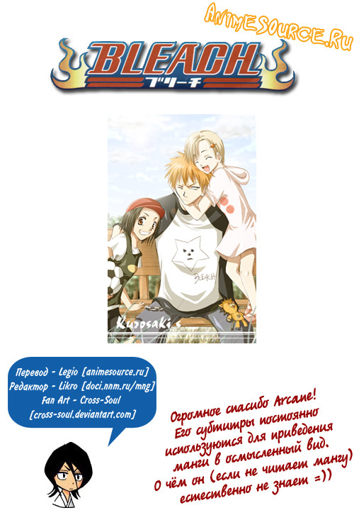 Read Bleach RU Manga Online