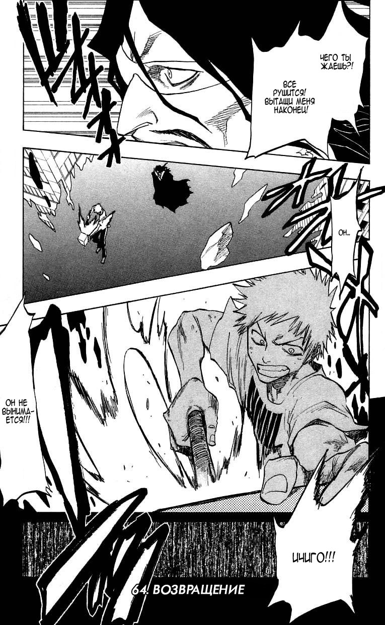 Read Bleach RU Manga Online