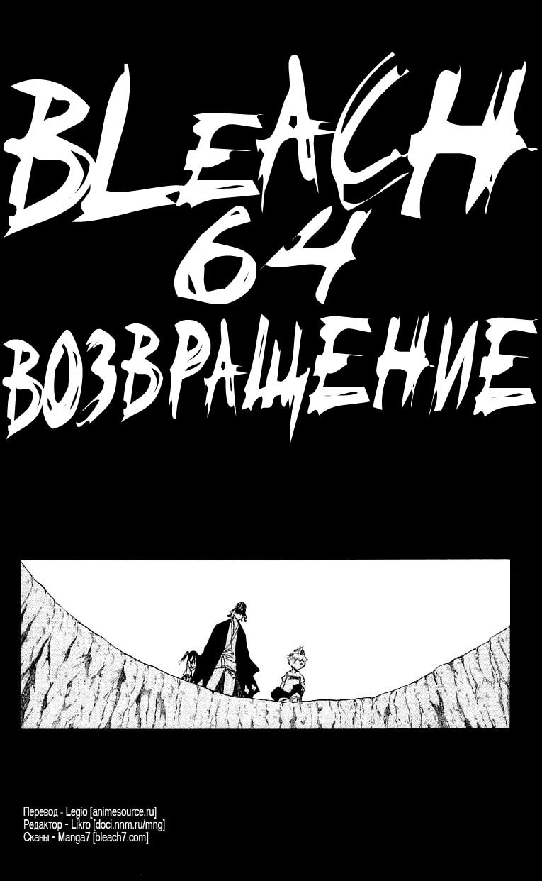 Read Bleach RU Manga Online