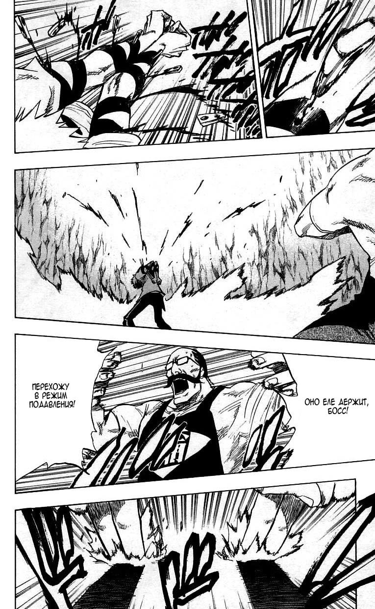 Read Bleach RU Manga Online