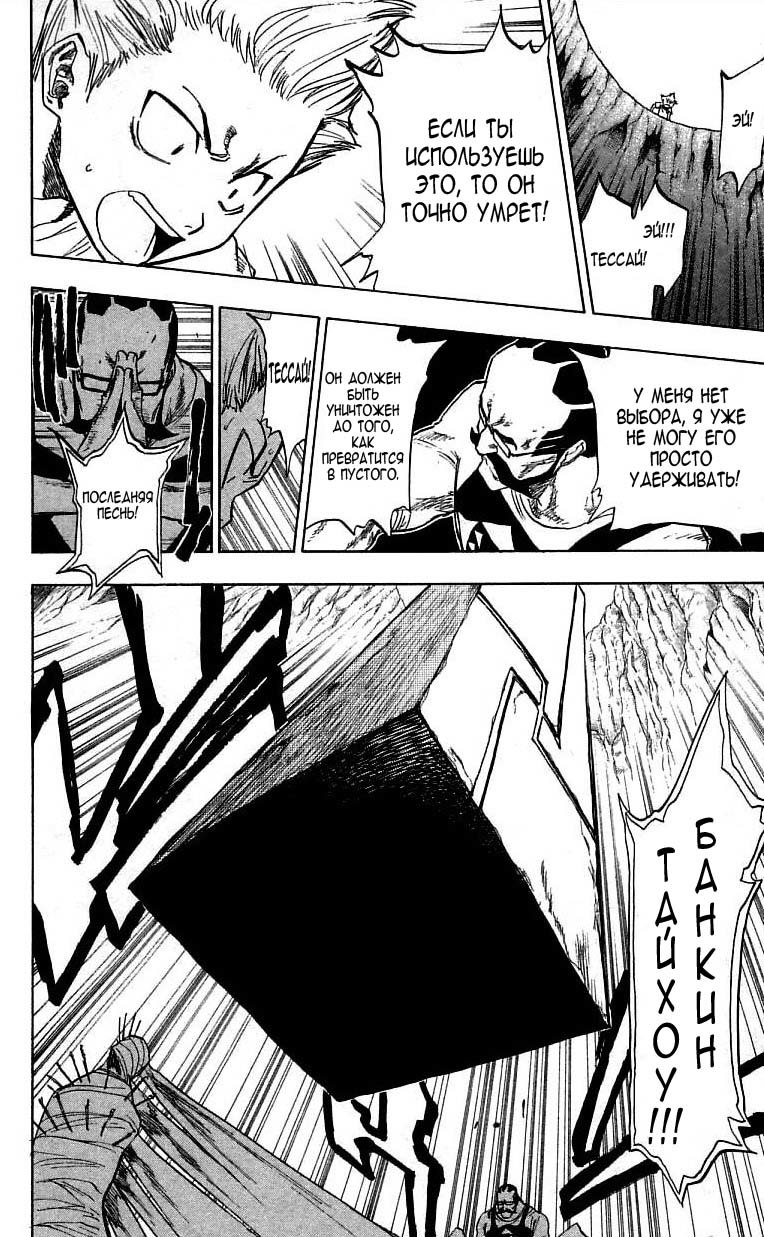 Read Bleach RU Manga Online
