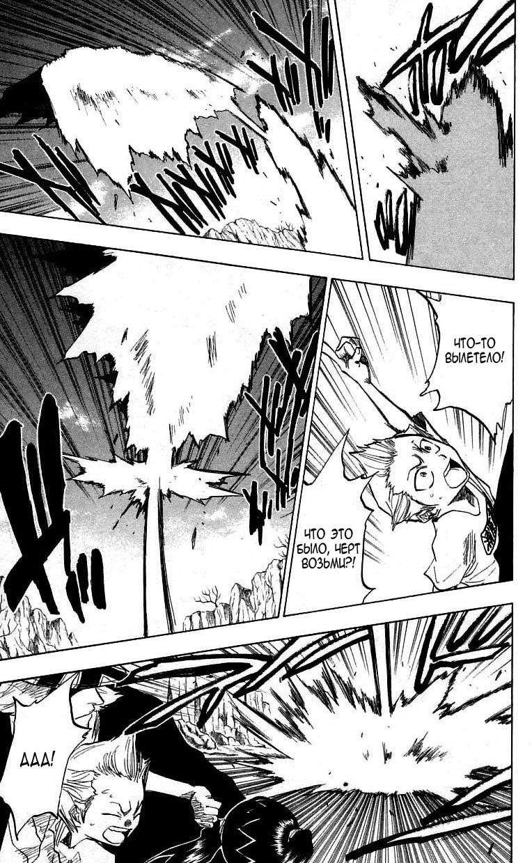 Read Bleach RU Manga Online