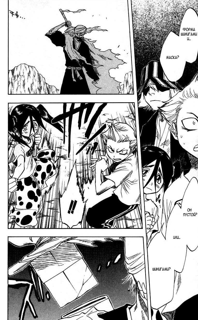 Read Bleach RU Manga Online
