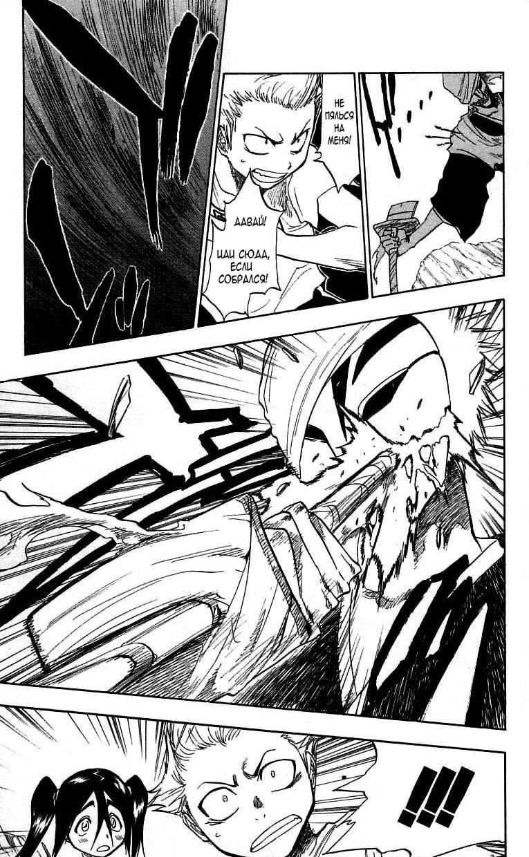 Read Bleach RU Manga Online