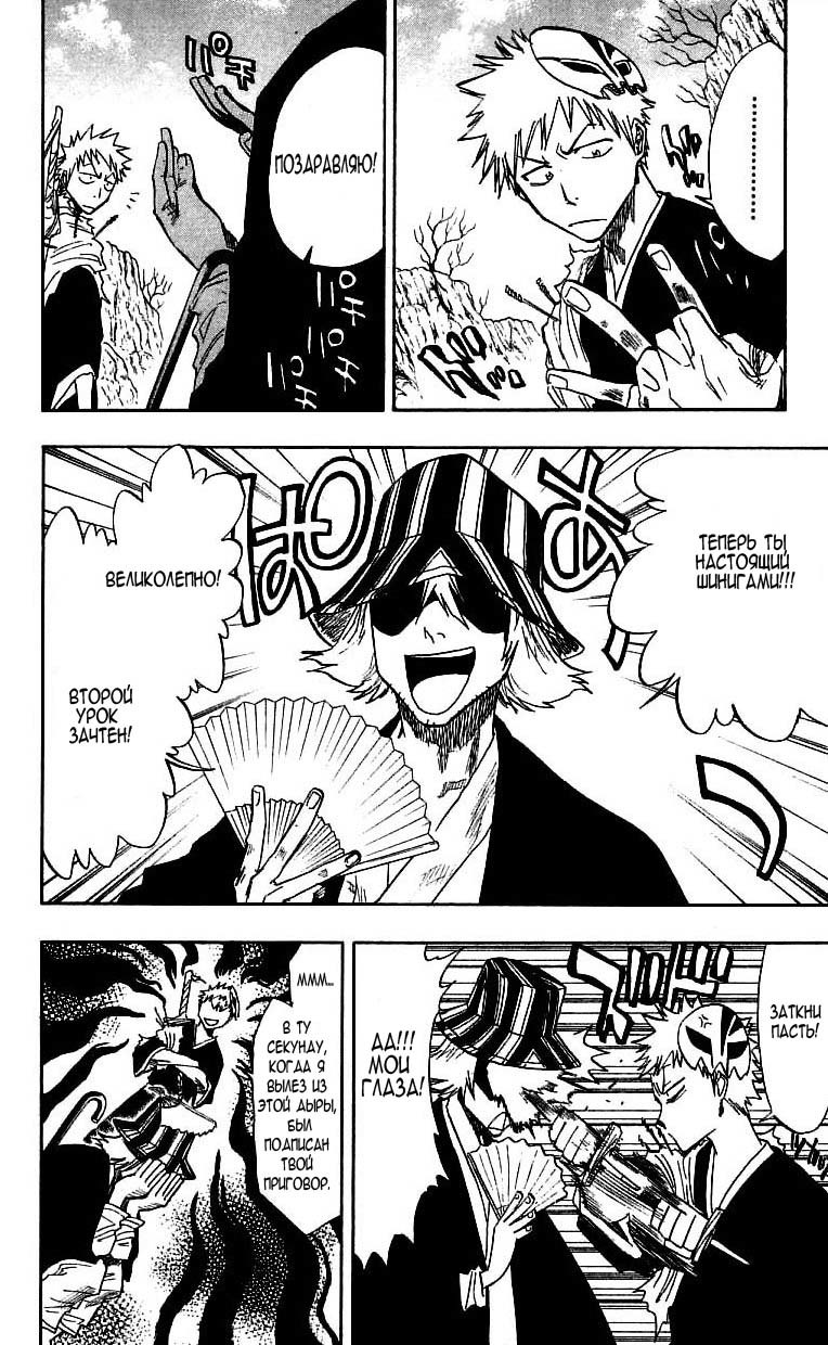 Read Bleach RU Manga Online