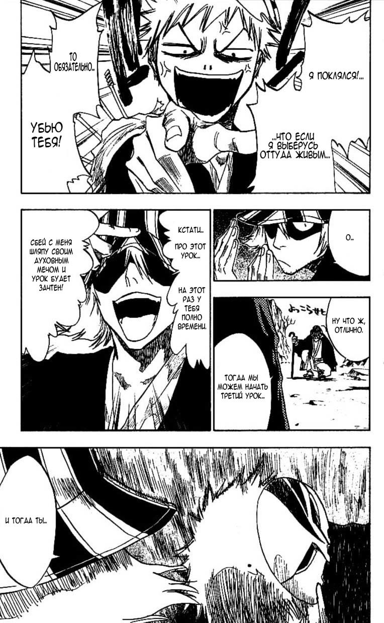 Read Bleach RU Manga Online