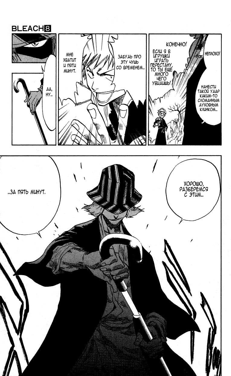 Read Bleach RU Manga Online