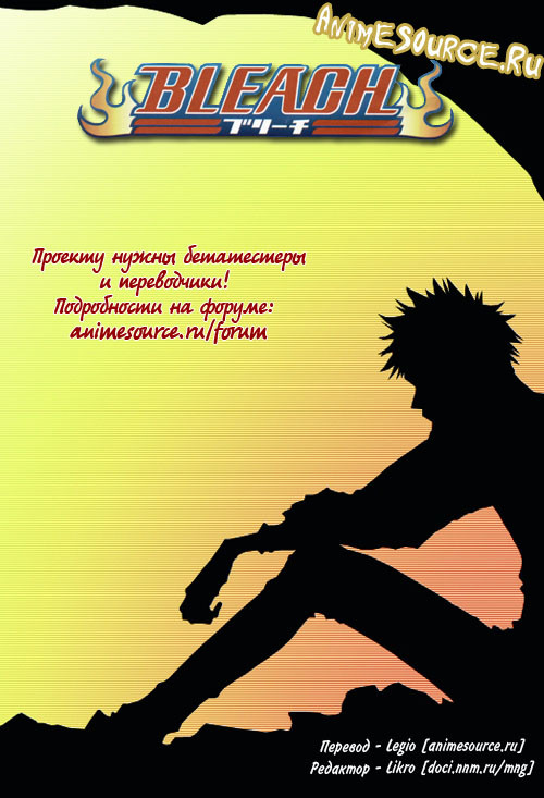 Read Bleach RU Manga Online