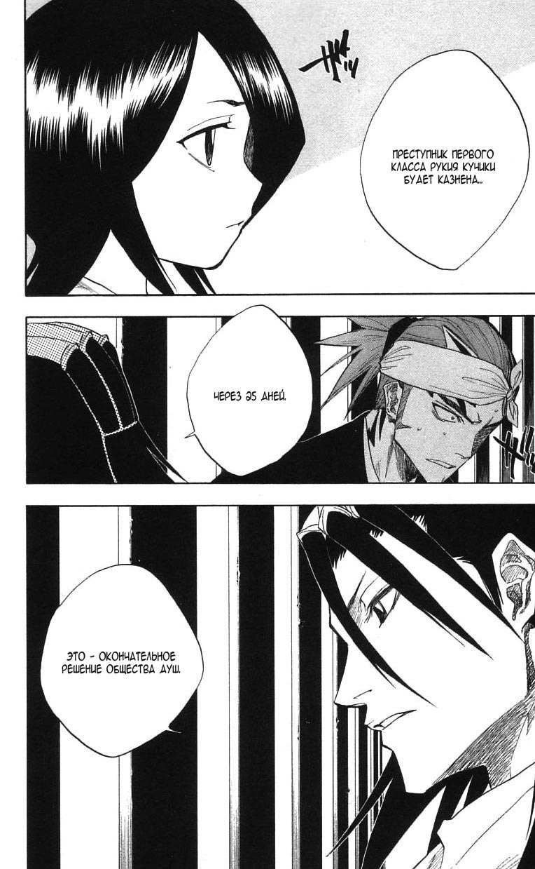 Read Bleach RU Manga Online