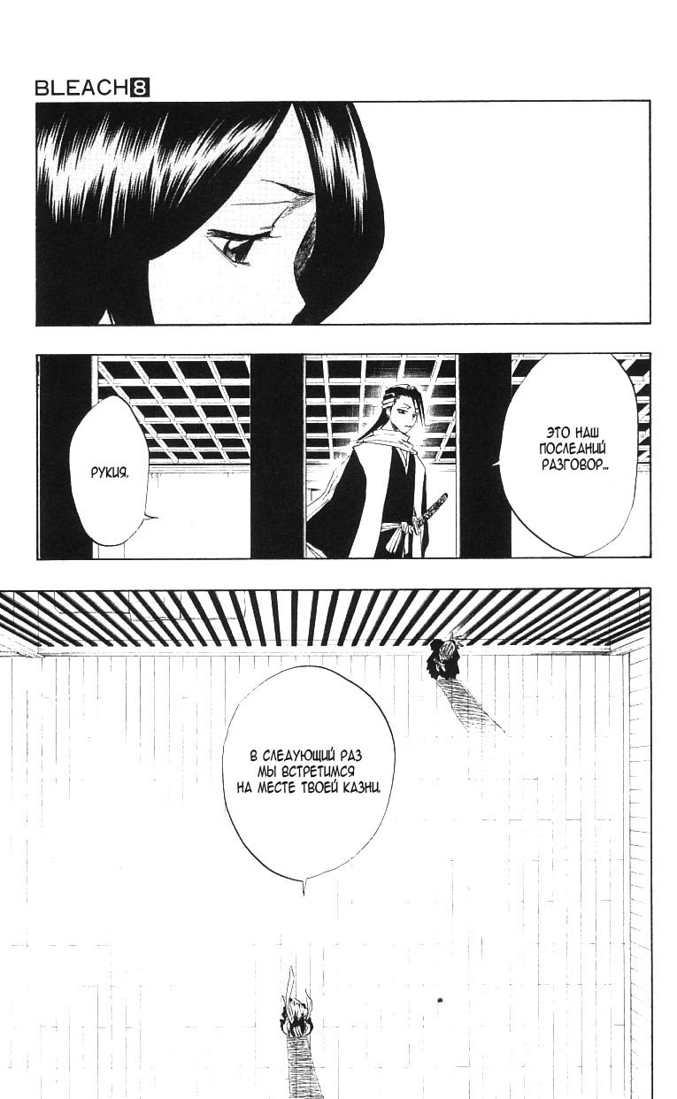 Read Bleach RU Manga Online