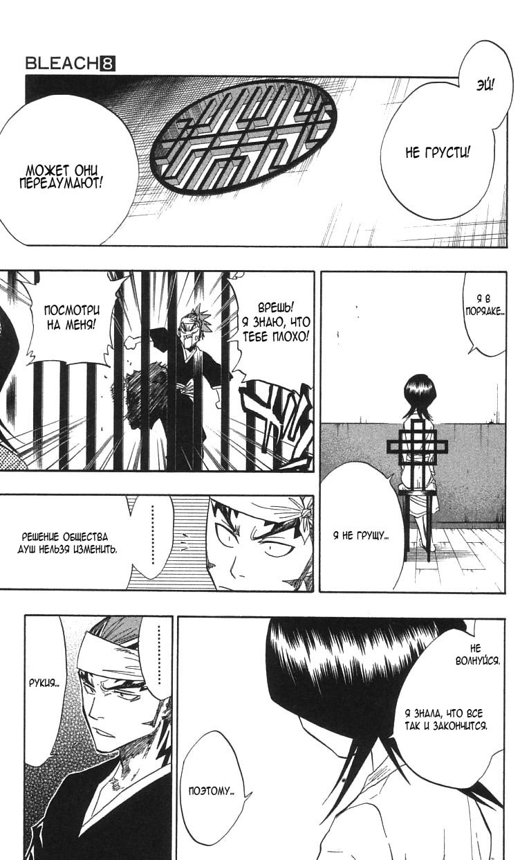 Read Bleach RU Manga Online