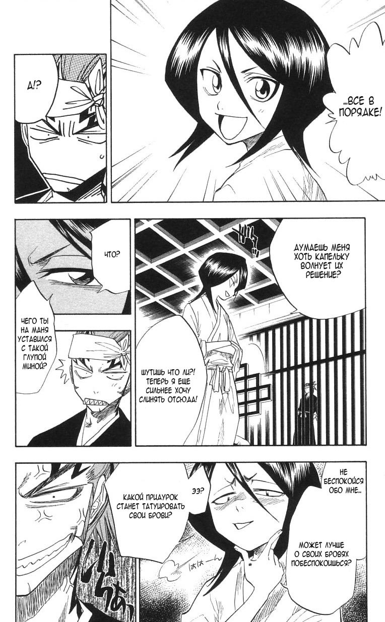 Read Bleach RU Manga Online