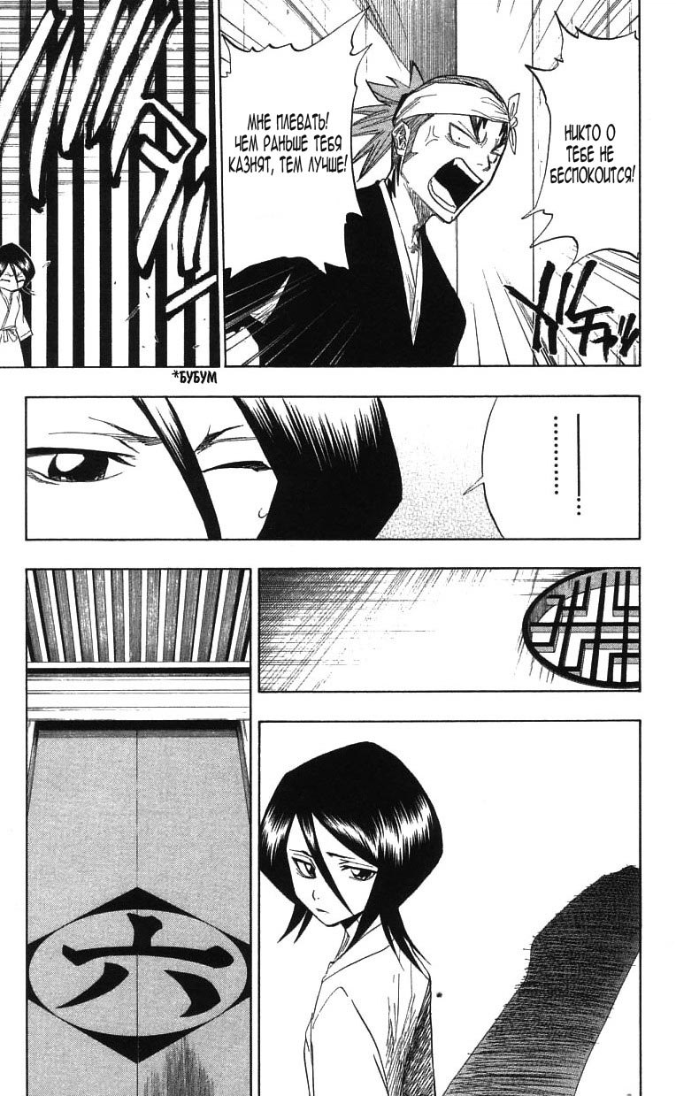 Read Bleach RU Manga Online