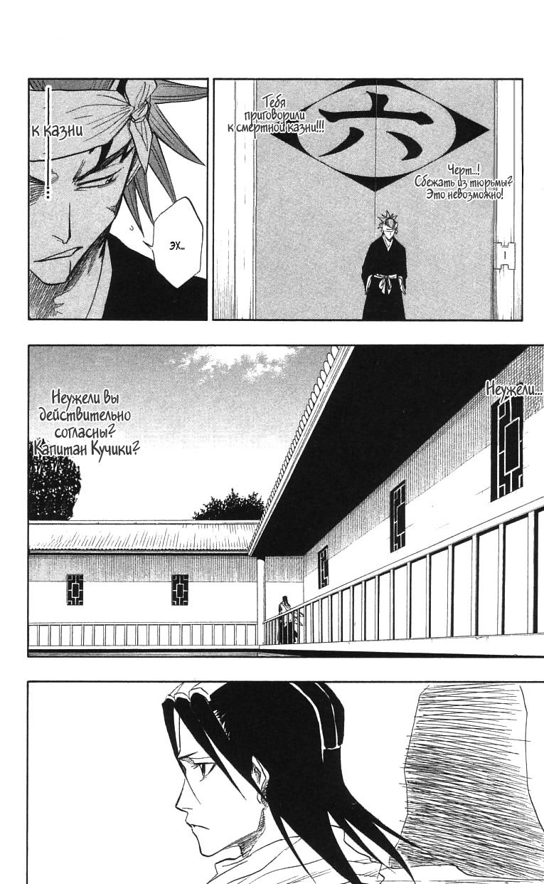 Read Bleach RU Manga Online