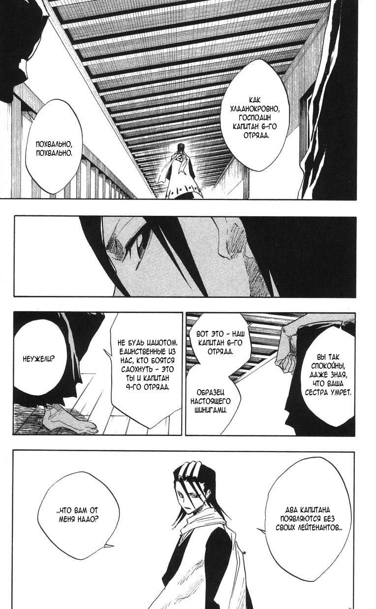Read Bleach RU Manga Online