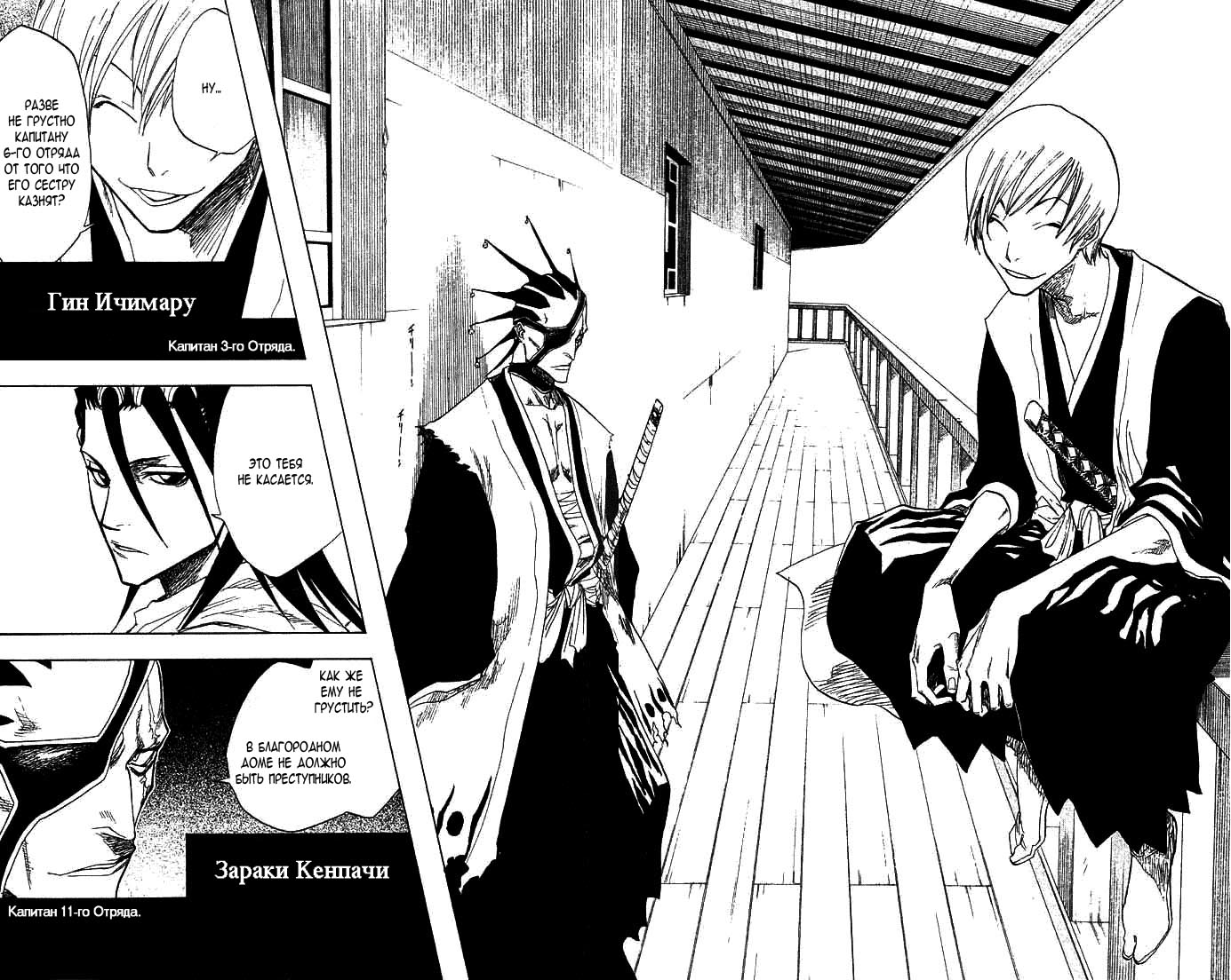 Read Bleach RU Manga Online