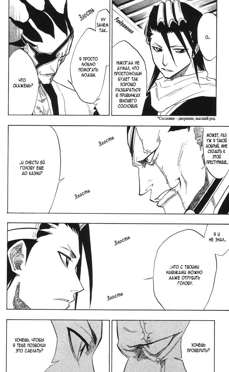 Read Bleach RU Manga Online
