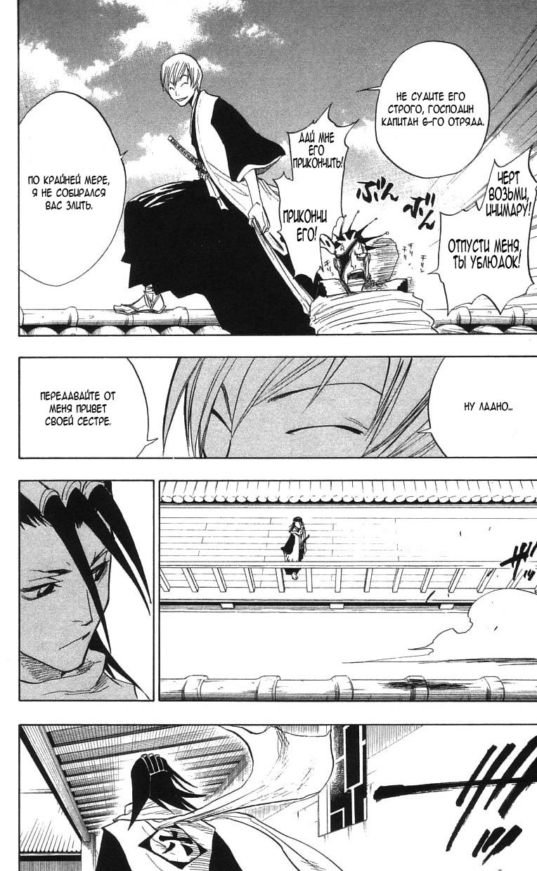 Read Bleach RU Manga Online