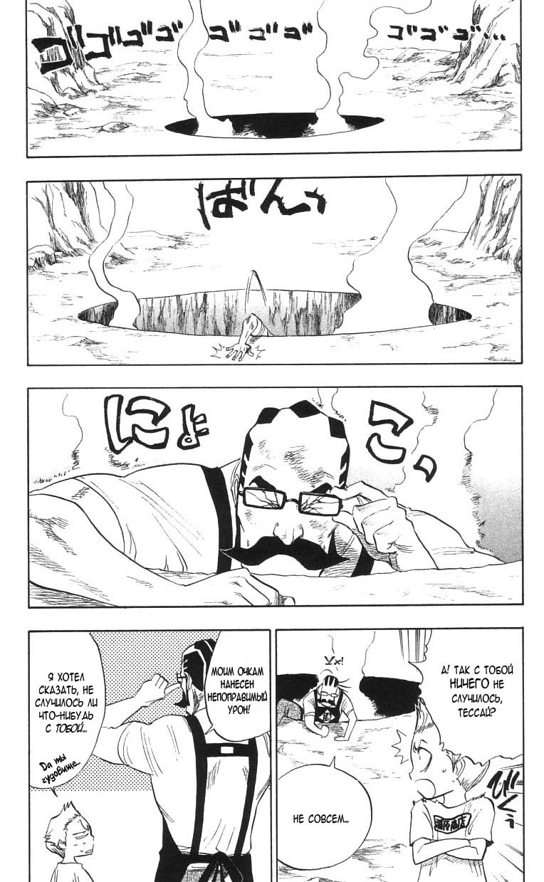 Read Bleach RU Manga Online