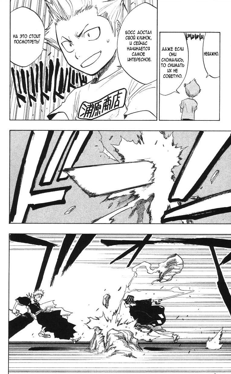 Read Bleach RU Manga Online
