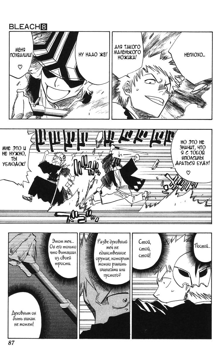 Read Bleach RU Manga Online