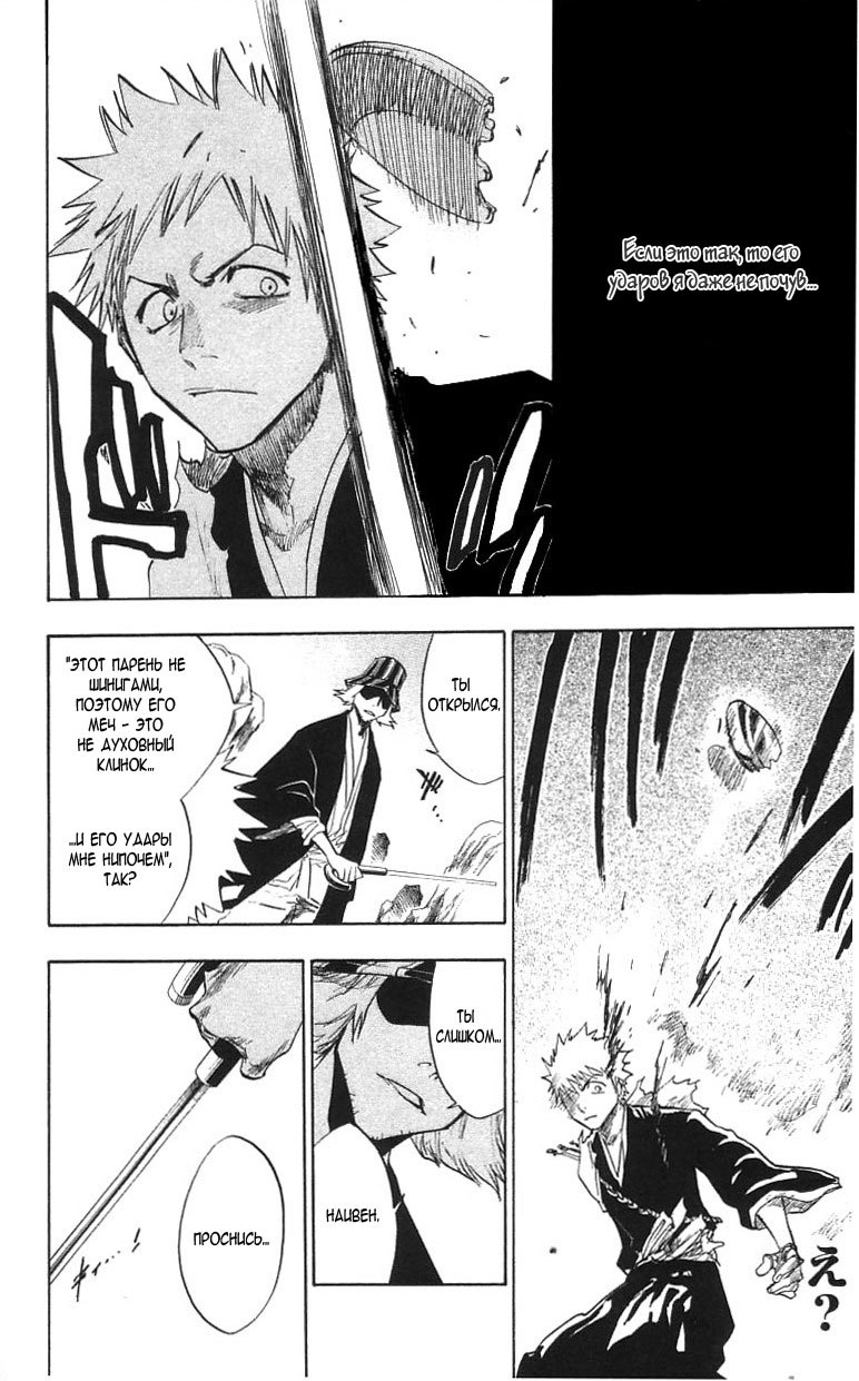 Read Bleach RU Manga Online