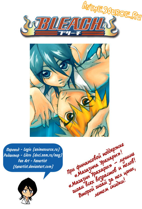 Read Bleach RU Manga Online