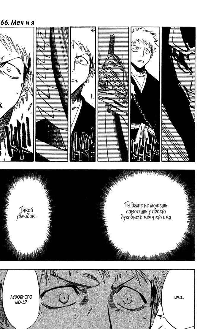 Read Bleach RU Manga Online