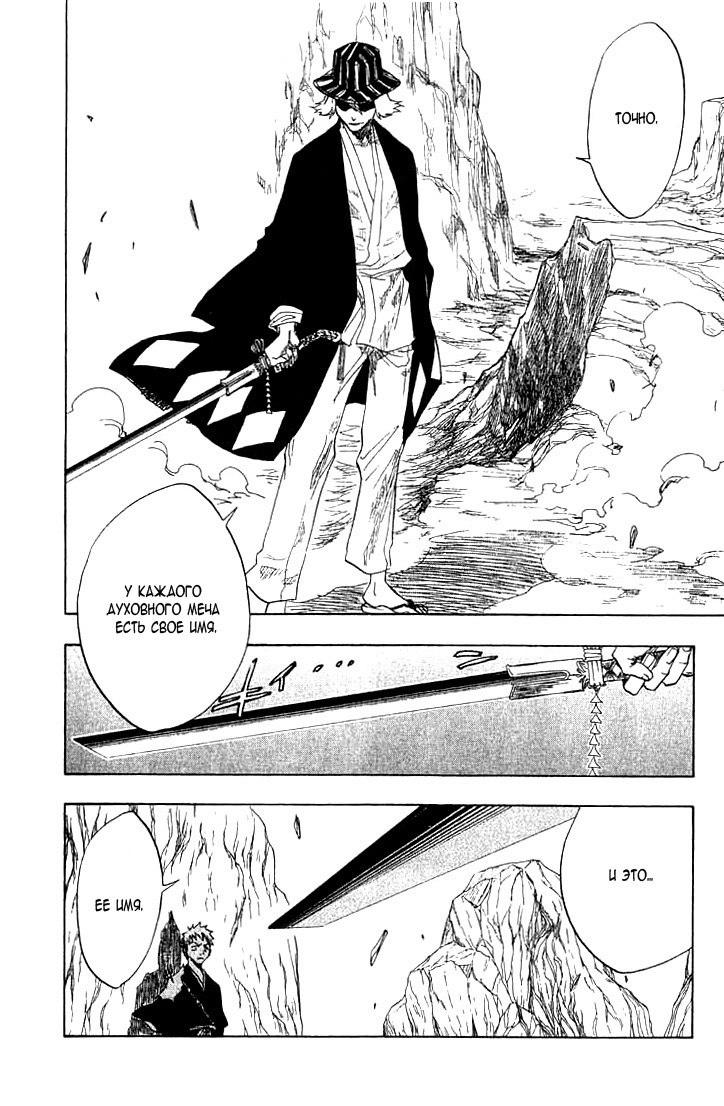 Read Bleach RU Manga Online