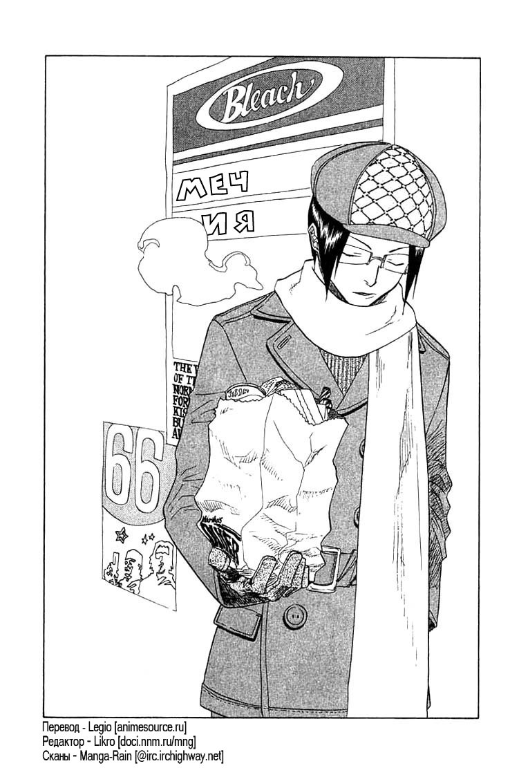 Read Bleach RU Manga Online