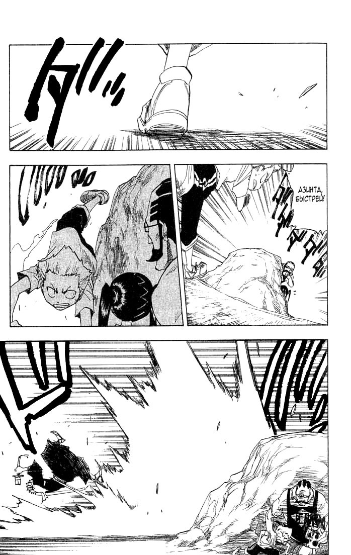 Read Bleach RU Manga Online