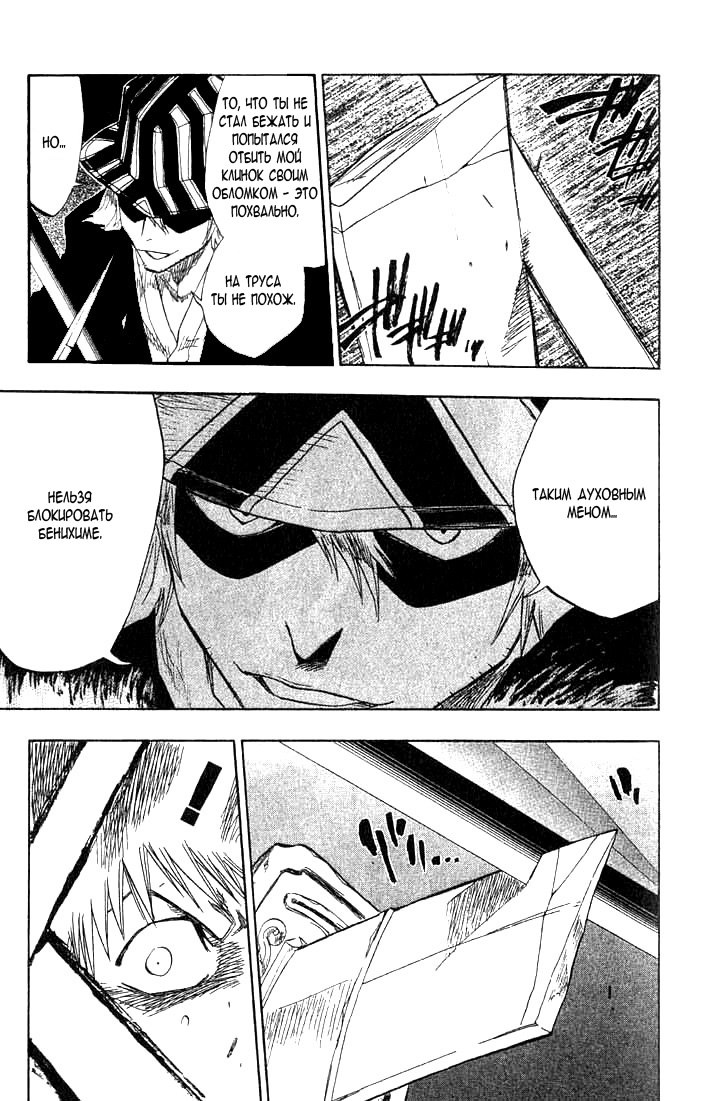 Read Bleach RU Manga Online