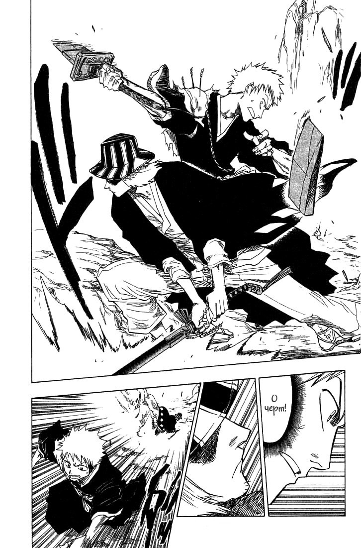 Read Bleach RU Manga Online