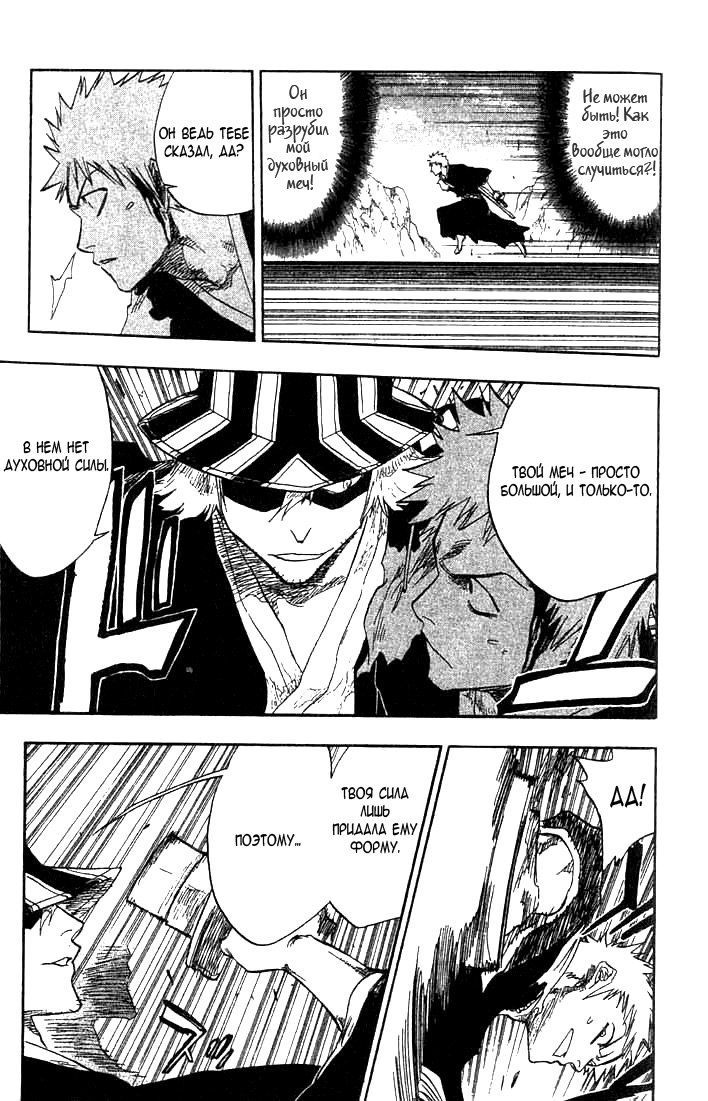 Read Bleach RU Manga Online