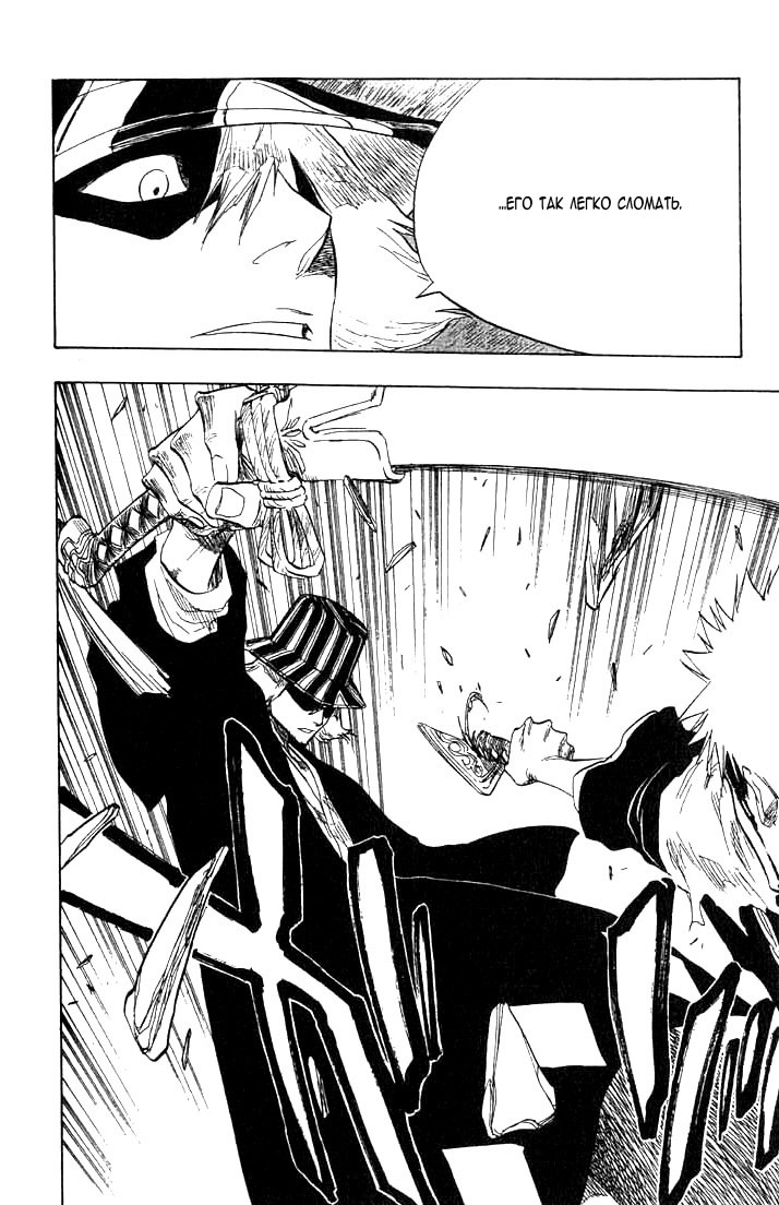 Read Bleach RU Manga Online