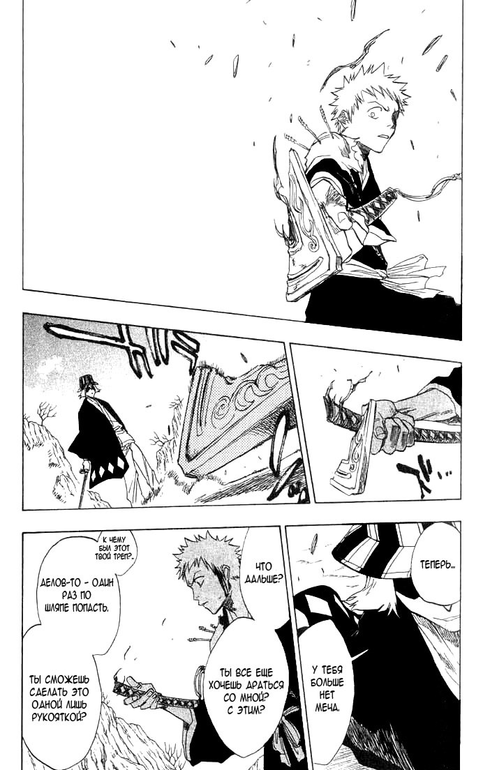 Read Bleach RU Manga Online