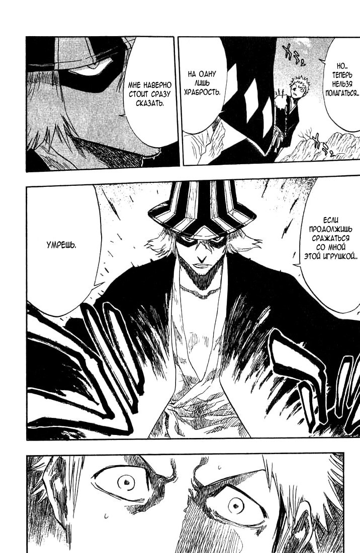 Read Bleach RU Manga Online
