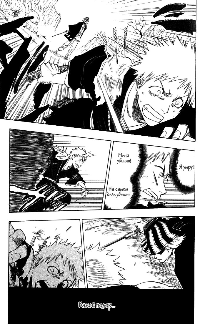 Read Bleach RU Manga Online