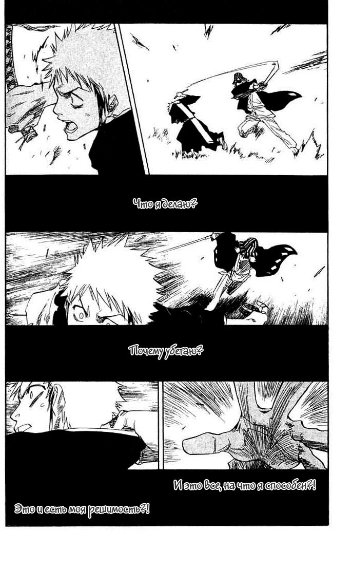 Read Bleach RU Manga Online