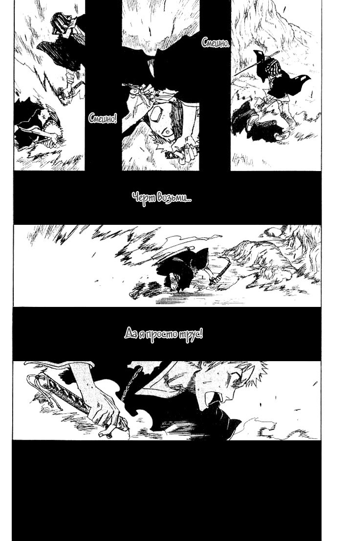 Read Bleach RU Manga Online
