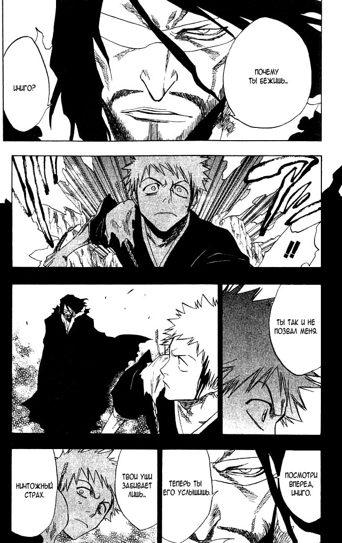 Read Bleach RU Manga Online