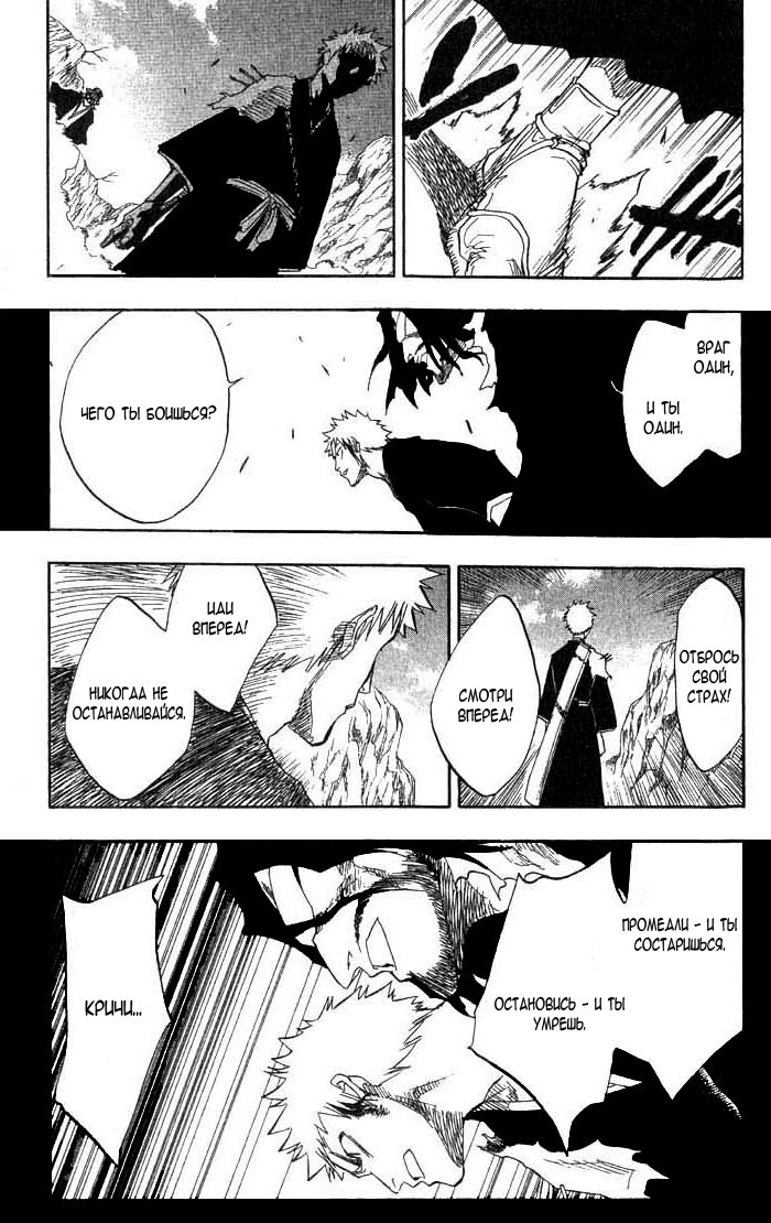 Read Bleach RU Manga Online