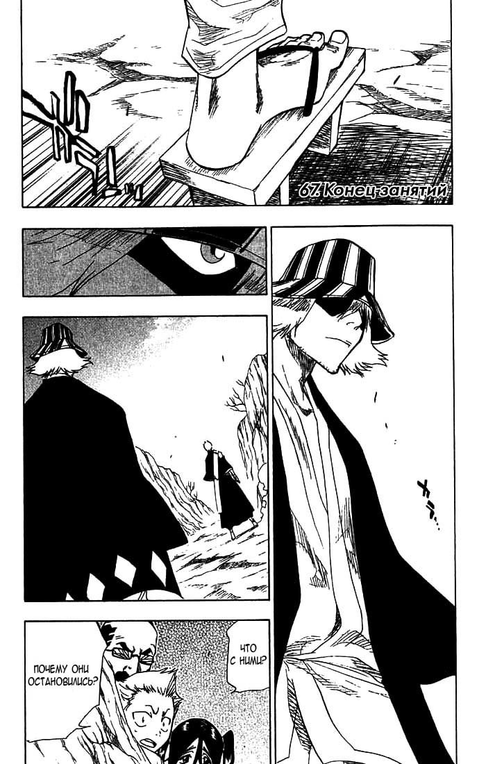 Read Bleach RU Manga Online
