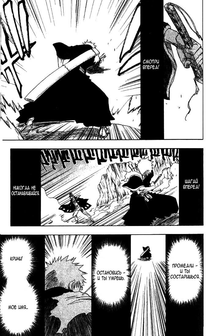 Read Bleach RU Manga Online