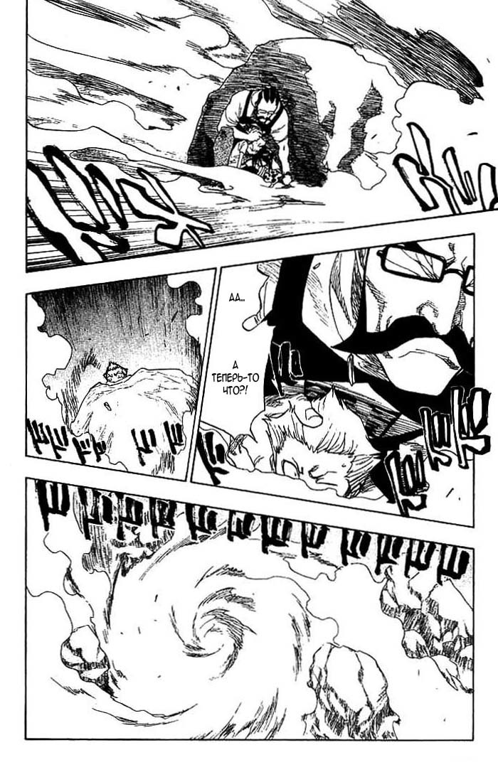 Read Bleach RU Manga Online