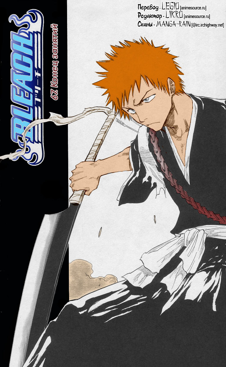 Read Bleach RU Manga Online