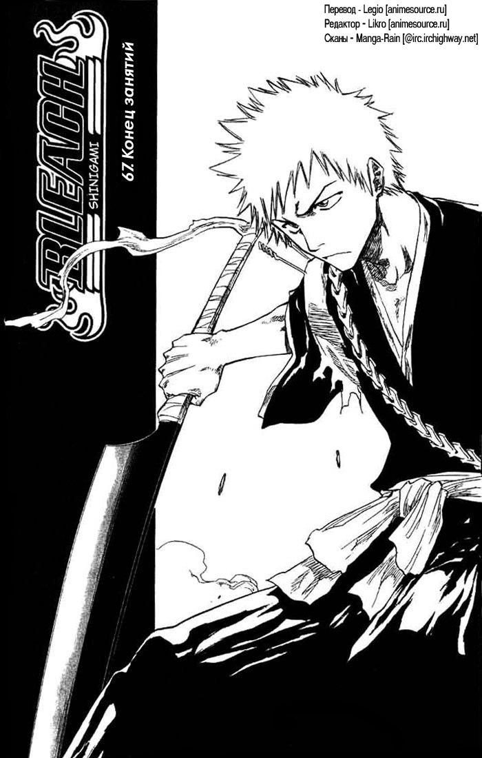 Read Bleach RU Manga Online