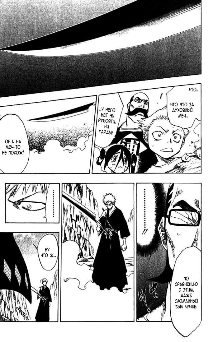 Read Bleach RU Manga Online